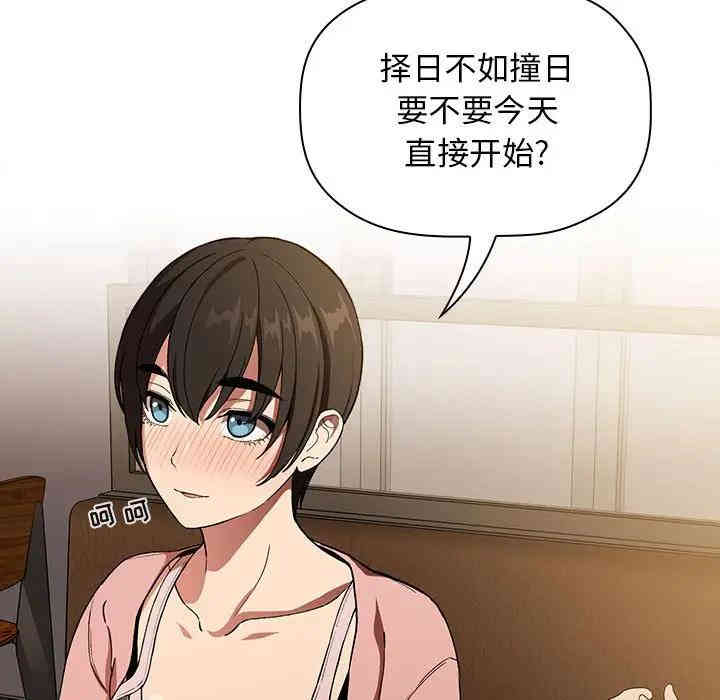 韩国漫画梦幻直播间韩漫_梦幻直播间-第29话在线免费阅读-韩国漫画-第127张图片