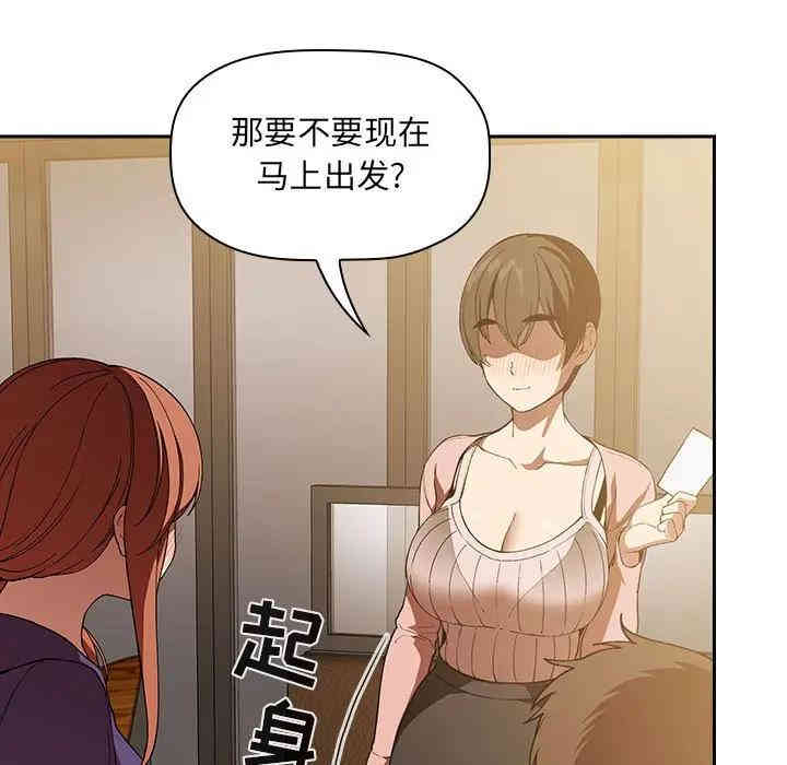韩国漫画梦幻直播间韩漫_梦幻直播间-第29话在线免费阅读-韩国漫画-第133张图片