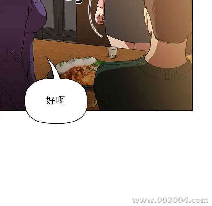 韩国漫画梦幻直播间韩漫_梦幻直播间-第29话在线免费阅读-韩国漫画-第134张图片