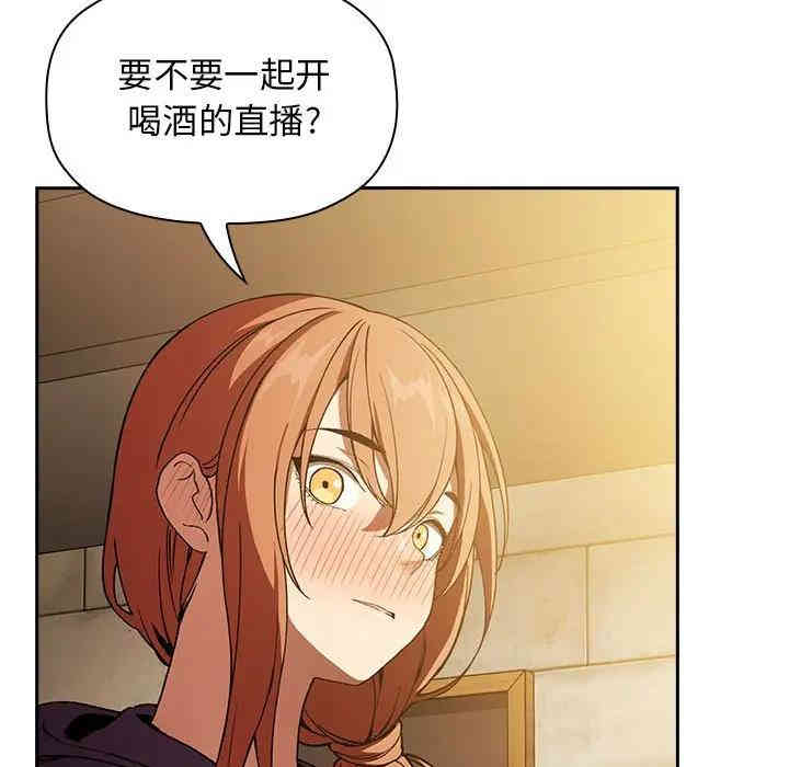 韩国漫画梦幻直播间韩漫_梦幻直播间-第29话在线免费阅读-韩国漫画-第137张图片