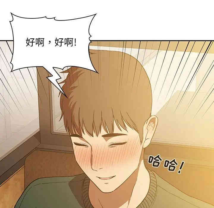 韩国漫画梦幻直播间韩漫_梦幻直播间-第29话在线免费阅读-韩国漫画-第141张图片