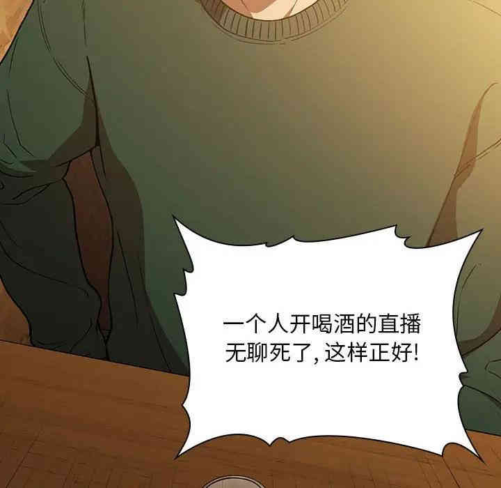韩国漫画梦幻直播间韩漫_梦幻直播间-第29话在线免费阅读-韩国漫画-第142张图片