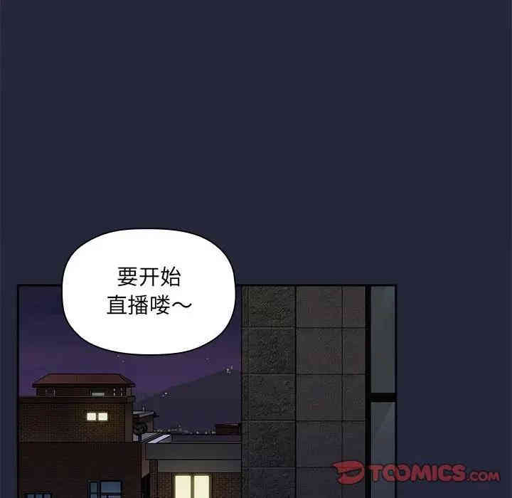 韩国漫画梦幻直播间韩漫_梦幻直播间-第29话在线免费阅读-韩国漫画-第148张图片