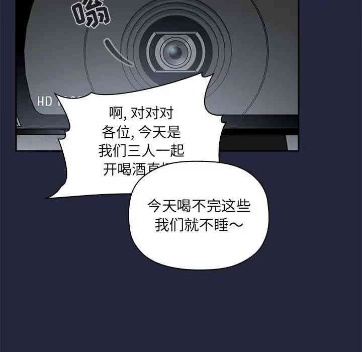 韩国漫画梦幻直播间韩漫_梦幻直播间-第29话在线免费阅读-韩国漫画-第151张图片