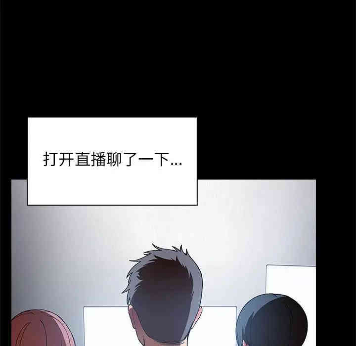 韩国漫画梦幻直播间韩漫_梦幻直播间-第29话在线免费阅读-韩国漫画-第165张图片