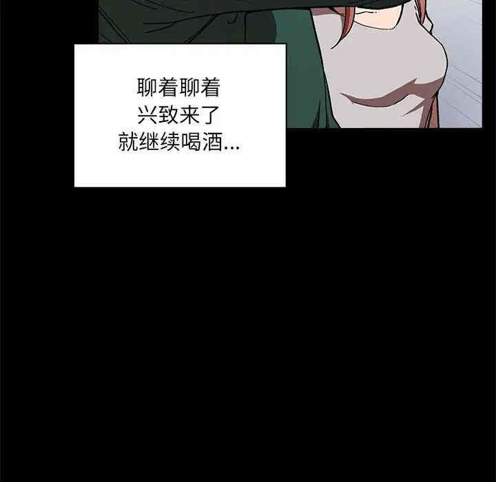 韩国漫画梦幻直播间韩漫_梦幻直播间-第29话在线免费阅读-韩国漫画-第168张图片