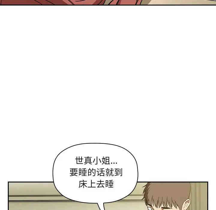 韩国漫画梦幻直播间韩漫_梦幻直播间-第29话在线免费阅读-韩国漫画-第173张图片