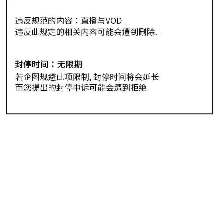 韩国漫画梦幻直播间韩漫_梦幻直播间-第29话在线免费阅读-韩国漫画-第178张图片