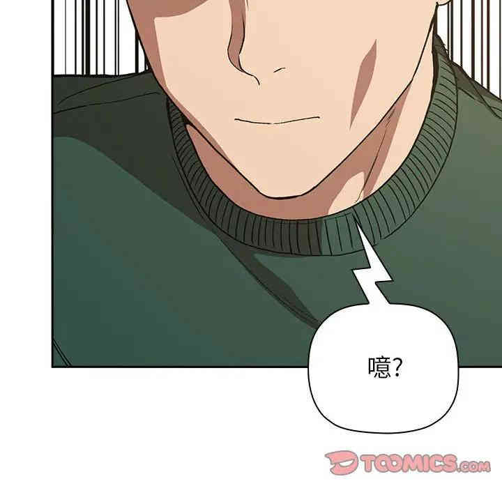 韩国漫画梦幻直播间韩漫_梦幻直播间-第29话在线免费阅读-韩国漫画-第180张图片
