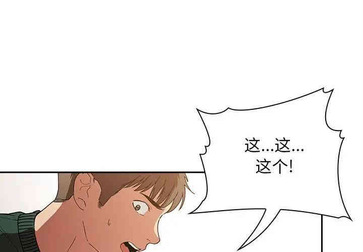 韩国漫画梦幻直播间韩漫_梦幻直播间-第30话在线免费阅读-韩国漫画-第4张图片