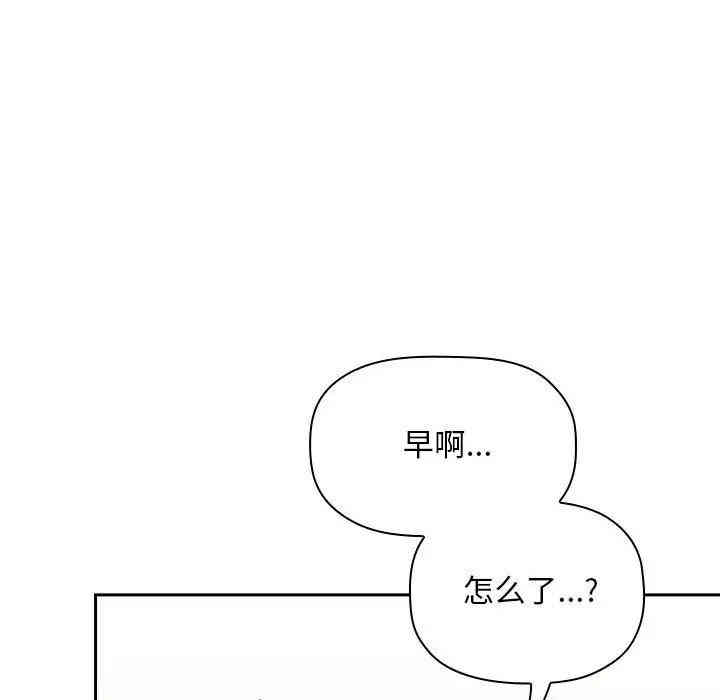 韩国漫画梦幻直播间韩漫_梦幻直播间-第30话在线免费阅读-韩国漫画-第6张图片