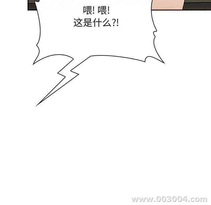 韩国漫画梦幻直播间韩漫_梦幻直播间-第30话在线免费阅读-韩国漫画-第9张图片