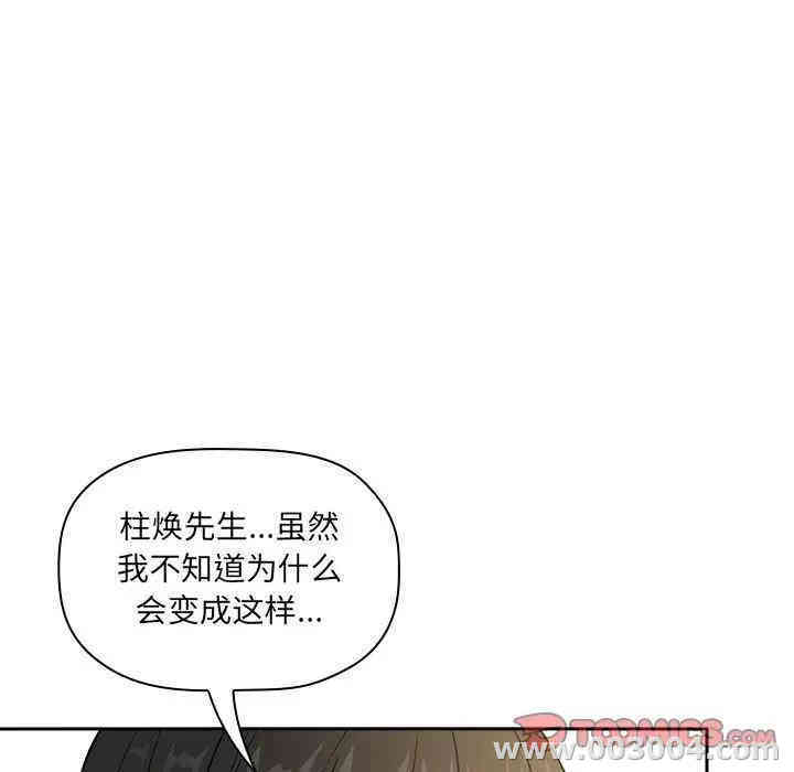 韩国漫画梦幻直播间韩漫_梦幻直播间-第30话在线免费阅读-韩国漫画-第21张图片