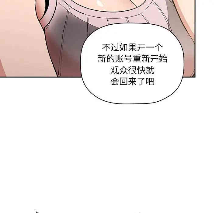 韩国漫画梦幻直播间韩漫_梦幻直播间-第30话在线免费阅读-韩国漫画-第23张图片