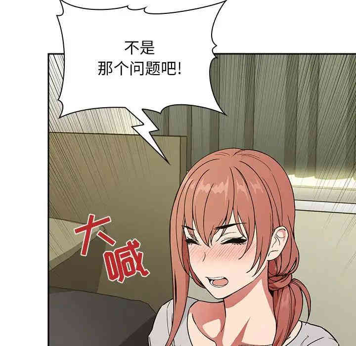 韩国漫画梦幻直播间韩漫_梦幻直播间-第30话在线免费阅读-韩国漫画-第24张图片