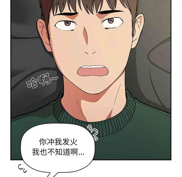 韩国漫画梦幻直播间韩漫_梦幻直播间-第30话在线免费阅读-韩国漫画-第28张图片