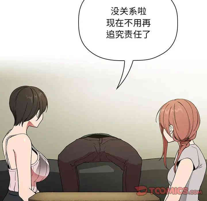 韩国漫画梦幻直播间韩漫_梦幻直播间-第30话在线免费阅读-韩国漫画-第30张图片