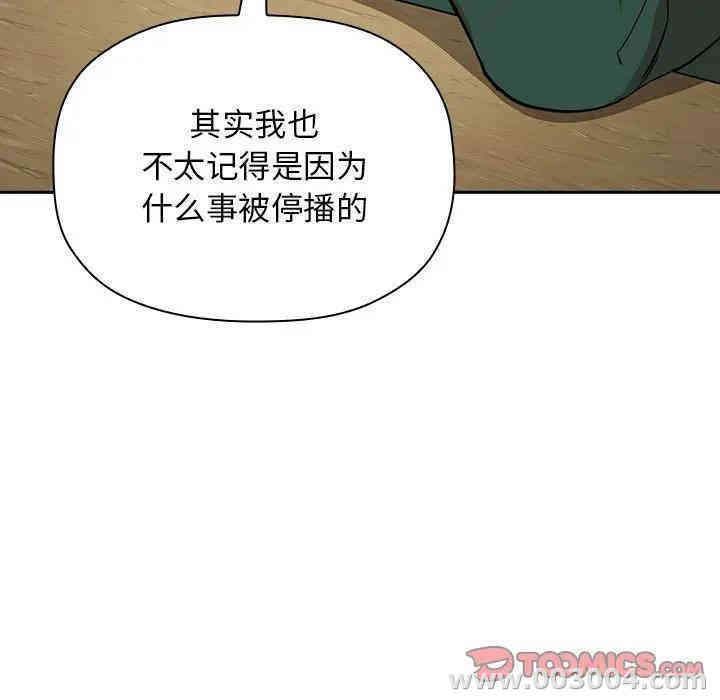 韩国漫画梦幻直播间韩漫_梦幻直播间-第30话在线免费阅读-韩国漫画-第39张图片