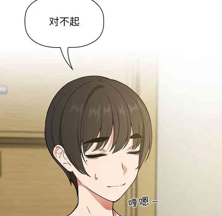 韩国漫画梦幻直播间韩漫_梦幻直播间-第30话在线免费阅读-韩国漫画-第42张图片