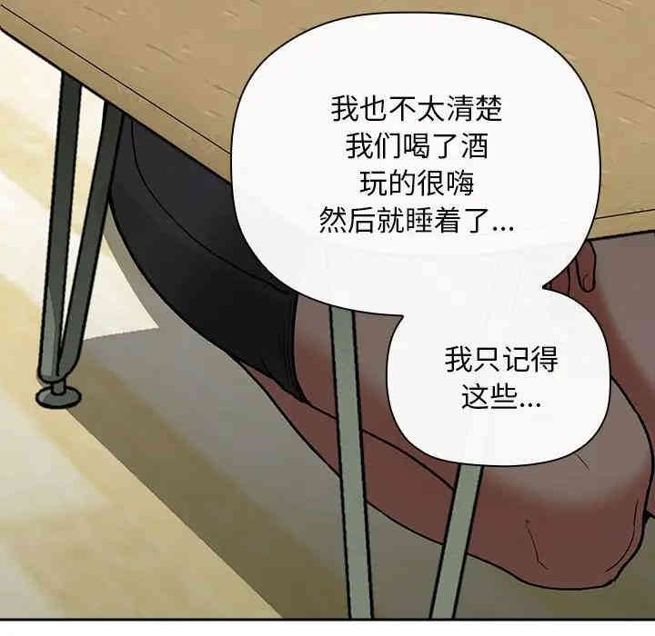 韩国漫画梦幻直播间韩漫_梦幻直播间-第30话在线免费阅读-韩国漫画-第44张图片