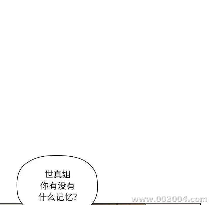 韩国漫画梦幻直播间韩漫_梦幻直播间-第30话在线免费阅读-韩国漫画-第45张图片