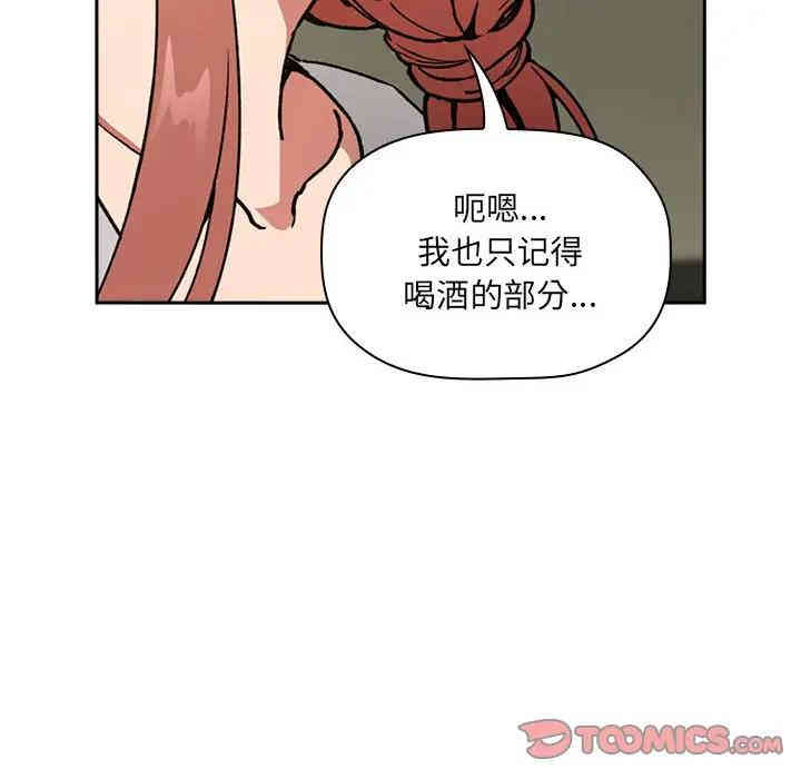 韩国漫画梦幻直播间韩漫_梦幻直播间-第30话在线免费阅读-韩国漫画-第48张图片