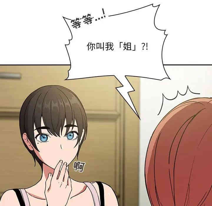 韩国漫画梦幻直播间韩漫_梦幻直播间-第30话在线免费阅读-韩国漫画-第49张图片