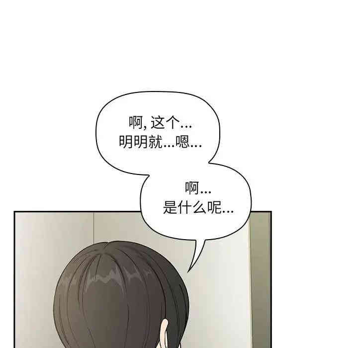 韩国漫画梦幻直播间韩漫_梦幻直播间-第30话在线免费阅读-韩国漫画-第53张图片