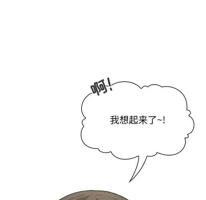韩国漫画梦幻直播间韩漫_梦幻直播间-第30话在线免费阅读-韩国漫画-第55张图片