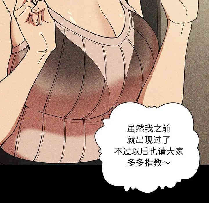 韩国漫画梦幻直播间韩漫_梦幻直播间-第30话在线免费阅读-韩国漫画-第64张图片