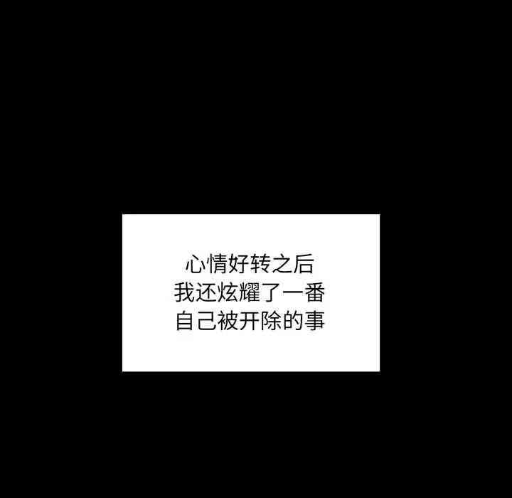 韩国漫画梦幻直播间韩漫_梦幻直播间-第30话在线免费阅读-韩国漫画-第65张图片