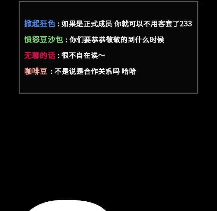 韩国漫画梦幻直播间韩漫_梦幻直播间-第30话在线免费阅读-韩国漫画-第68张图片