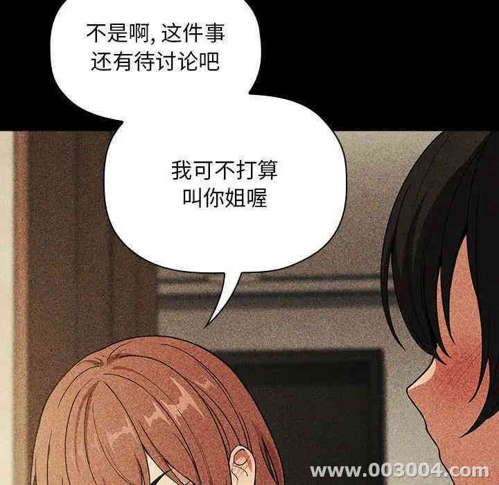 韩国漫画梦幻直播间韩漫_梦幻直播间-第30话在线免费阅读-韩国漫画-第69张图片