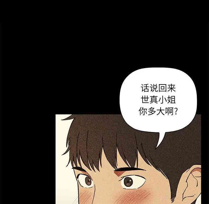 韩国漫画梦幻直播间韩漫_梦幻直播间-第30话在线免费阅读-韩国漫画-第80张图片