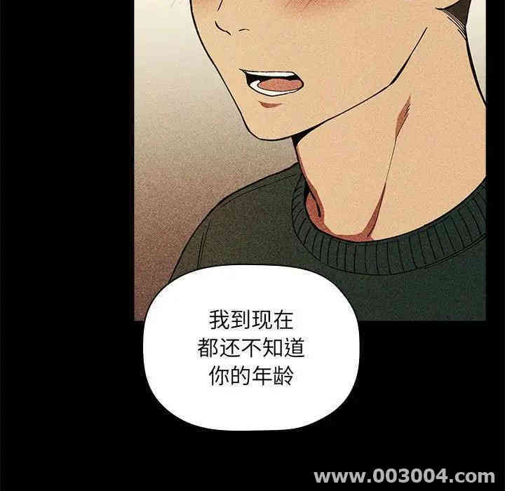 韩国漫画梦幻直播间韩漫_梦幻直播间-第30话在线免费阅读-韩国漫画-第81张图片