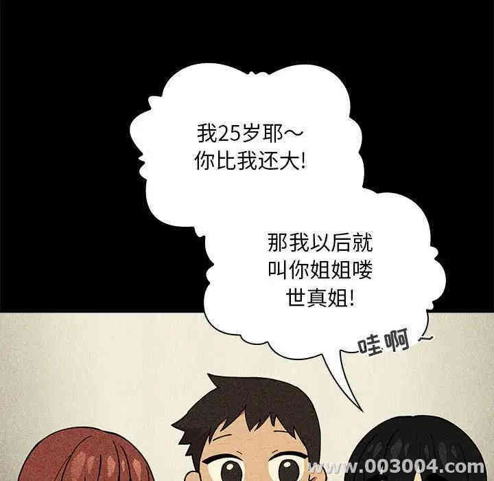 韩国漫画梦幻直播间韩漫_梦幻直播间-第30话在线免费阅读-韩国漫画-第87张图片