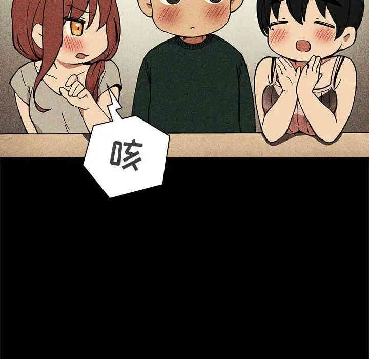 韩国漫画梦幻直播间韩漫_梦幻直播间-第30话在线免费阅读-韩国漫画-第88张图片