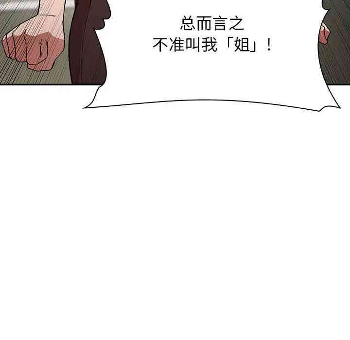 韩国漫画梦幻直播间韩漫_梦幻直播间-第30话在线免费阅读-韩国漫画-第96张图片
