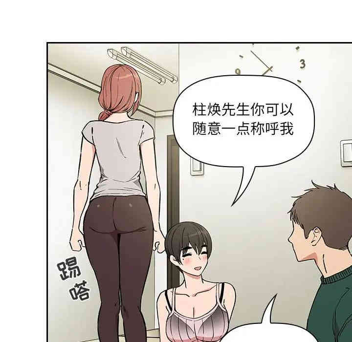 韩国漫画梦幻直播间韩漫_梦幻直播间-第30话在线免费阅读-韩国漫画-第97张图片