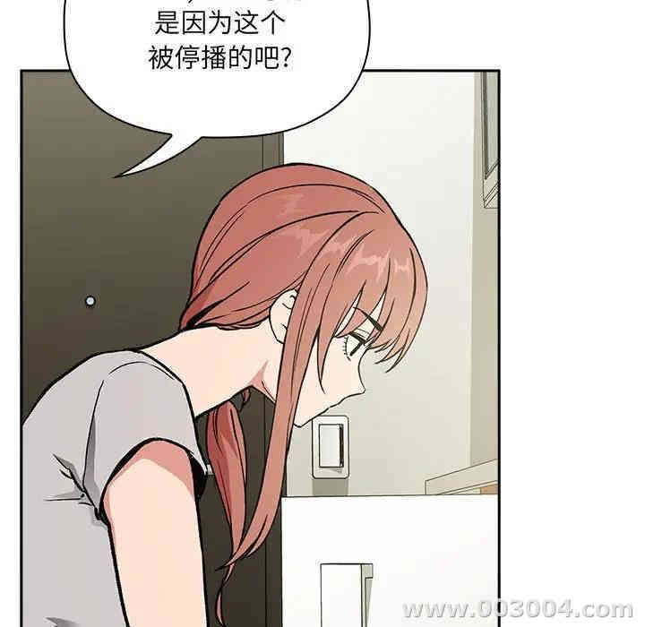 韩国漫画梦幻直播间韩漫_梦幻直播间-第30话在线免费阅读-韩国漫画-第99张图片