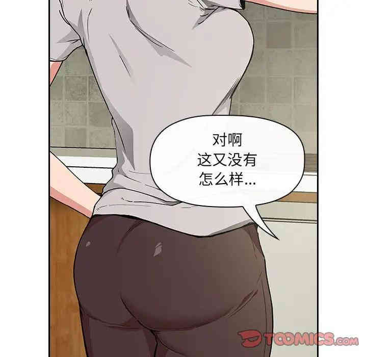 韩国漫画梦幻直播间韩漫_梦幻直播间-第30话在线免费阅读-韩国漫画-第102张图片
