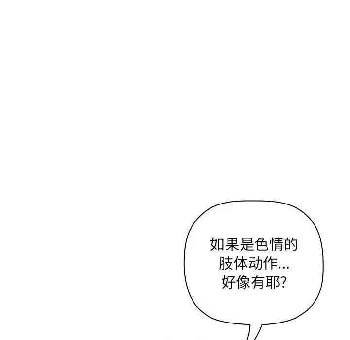 韩国漫画梦幻直播间韩漫_梦幻直播间-第30话在线免费阅读-韩国漫画-第107张图片