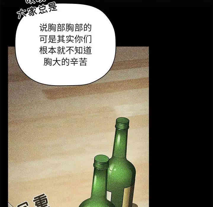 韩国漫画梦幻直播间韩漫_梦幻直播间-第30话在线免费阅读-韩国漫画-第112张图片