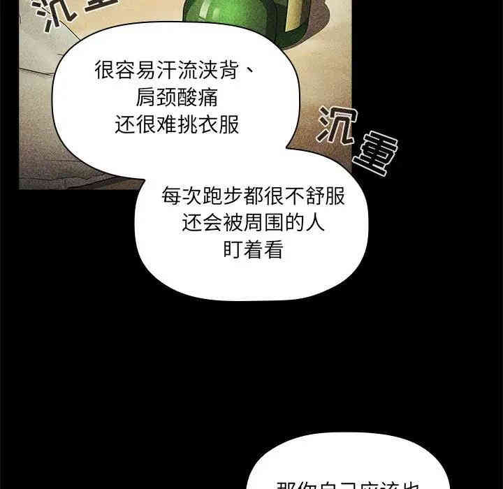 韩国漫画梦幻直播间韩漫_梦幻直播间-第30话在线免费阅读-韩国漫画-第113张图片