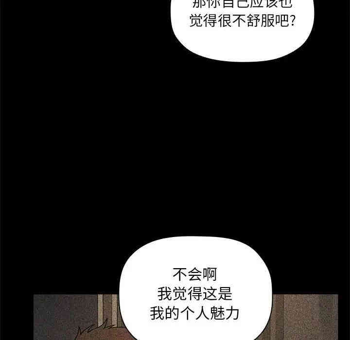 韩国漫画梦幻直播间韩漫_梦幻直播间-第30话在线免费阅读-韩国漫画-第114张图片