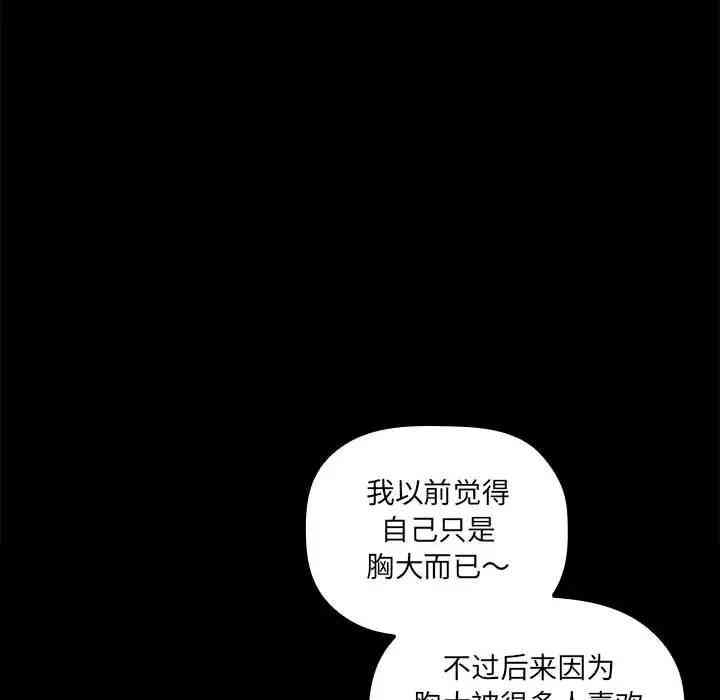 韩国漫画梦幻直播间韩漫_梦幻直播间-第30话在线免费阅读-韩国漫画-第116张图片