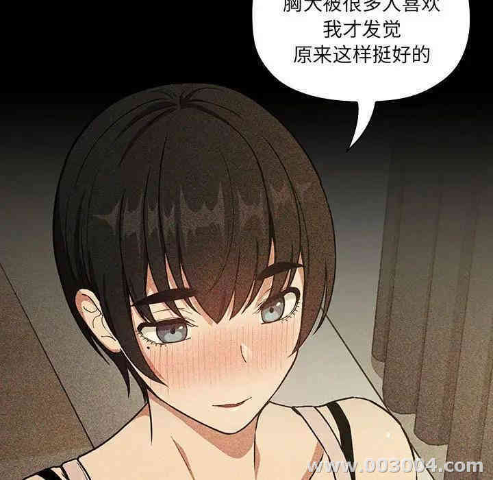 韩国漫画梦幻直播间韩漫_梦幻直播间-第30话在线免费阅读-韩国漫画-第117张图片