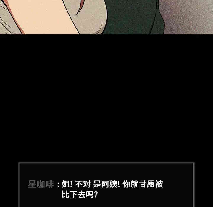 韩国漫画梦幻直播间韩漫_梦幻直播间-第30话在线免费阅读-韩国漫画-第124张图片