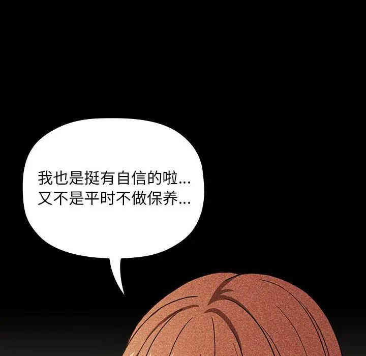 韩国漫画梦幻直播间韩漫_梦幻直播间-第30话在线免费阅读-韩国漫画-第128张图片