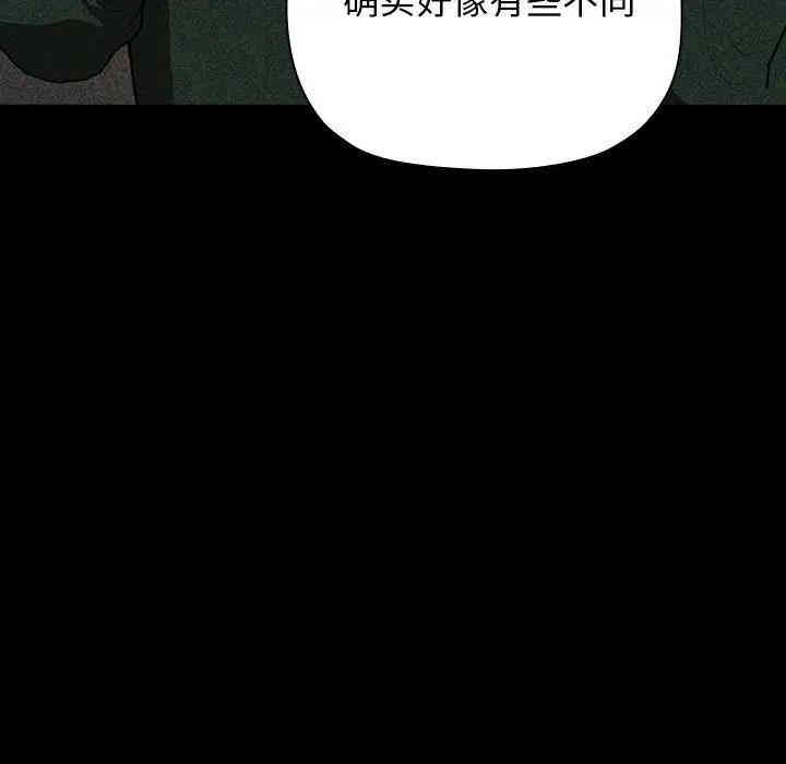 韩国漫画梦幻直播间韩漫_梦幻直播间-第30话在线免费阅读-韩国漫画-第137张图片